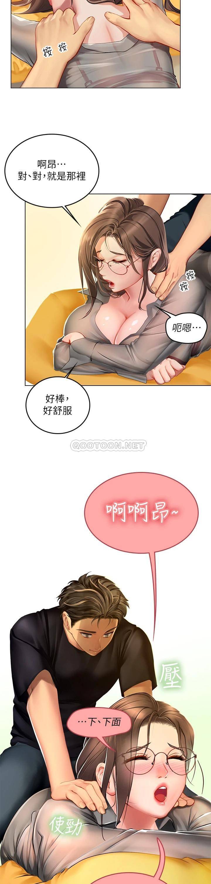 [韩国漫画] 海女实习生 剧情,熟女人妻,巨乳大奶#[53P]-25