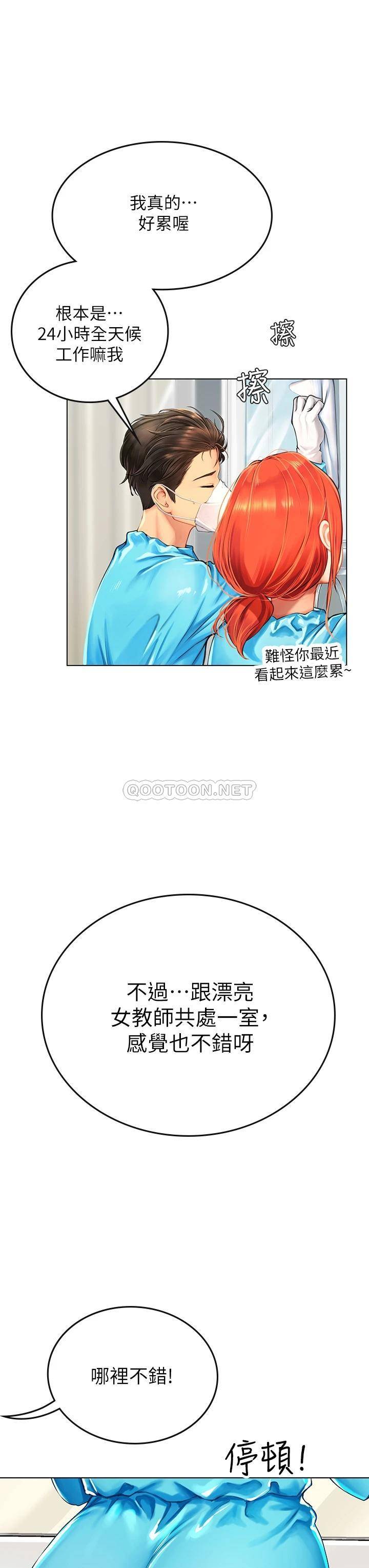 [韩国漫画] 海女实习生 剧情,熟女人妻,巨乳大奶#[53P]-29