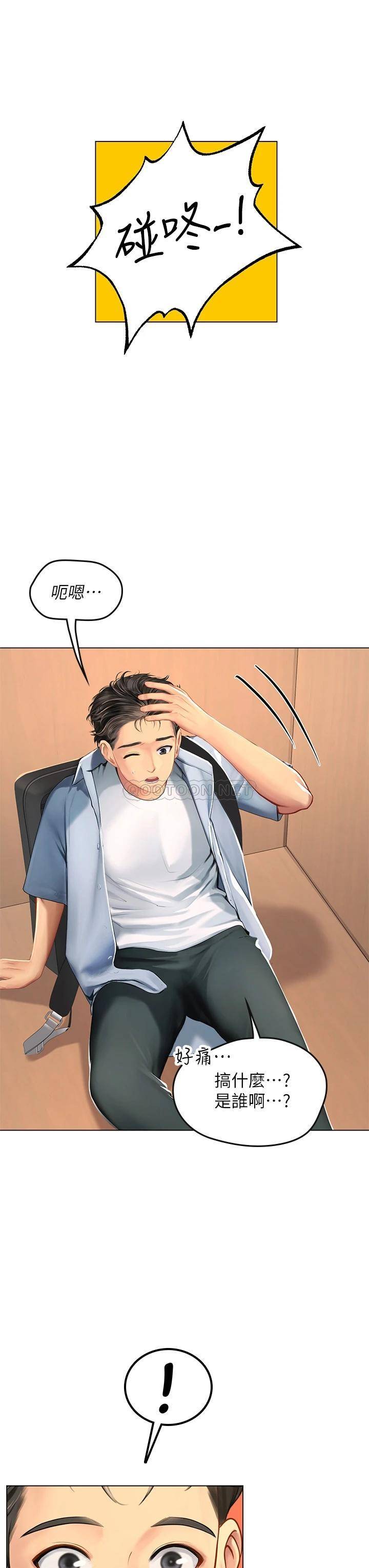 [韩国漫画] 海女实习生 剧情,熟女人妻,巨乳大奶#[53P]-3