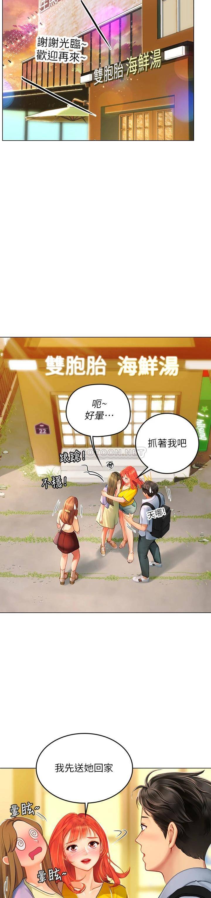 [韩国漫画] 海女实习生 剧情,熟女人妻,巨乳大奶#[53P]-34