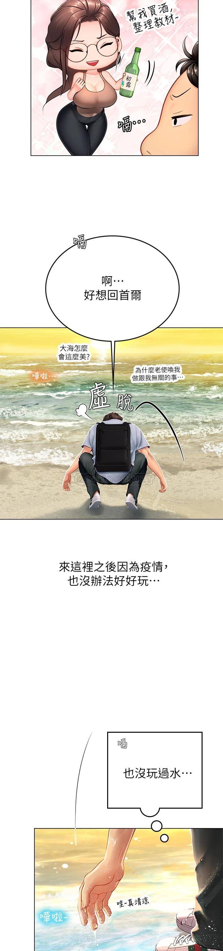 [韩国漫画] 海女实习生 剧情,熟女人妻,巨乳大奶#[53P]-39