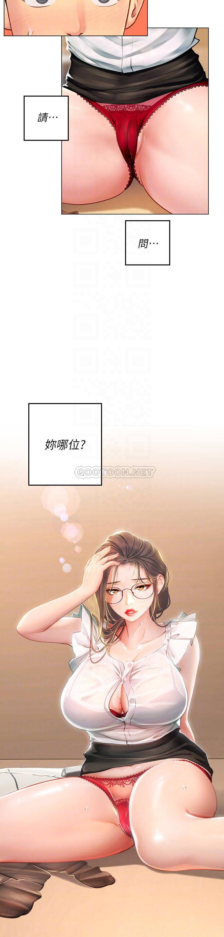 [韩国漫画] 海女实习生 剧情,熟女人妻,巨乳大奶#[53P]-4