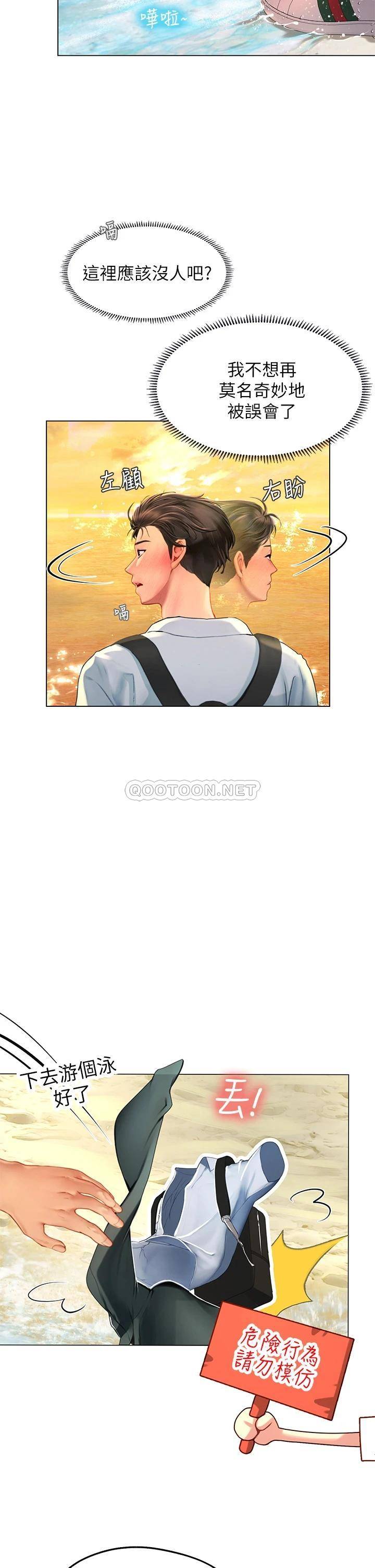 [韩国漫画] 海女实习生 剧情,熟女人妻,巨乳大奶#[53P]-40