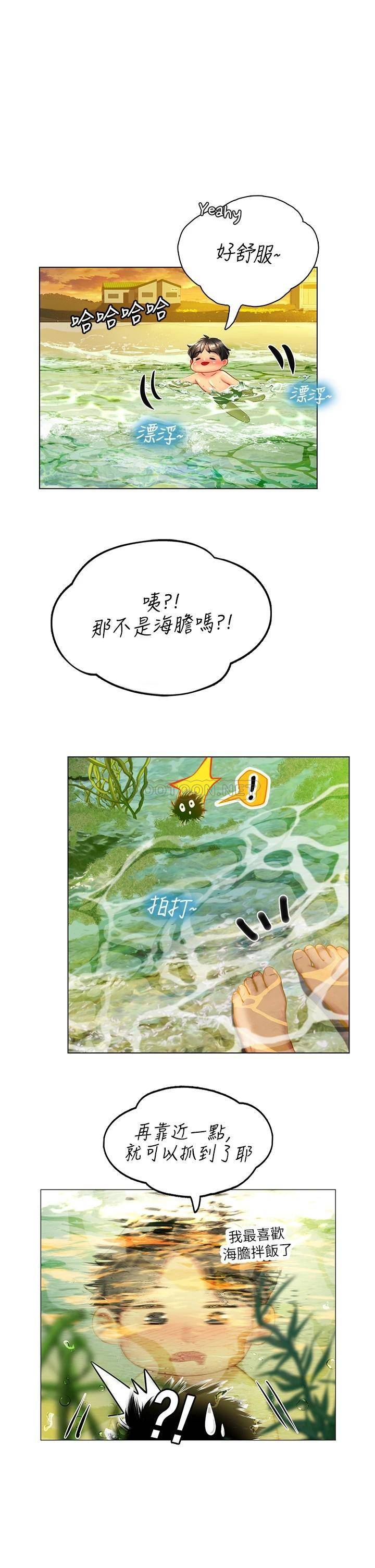 [韩国漫画] 海女实习生 剧情,熟女人妻,巨乳大奶#[53P]-42