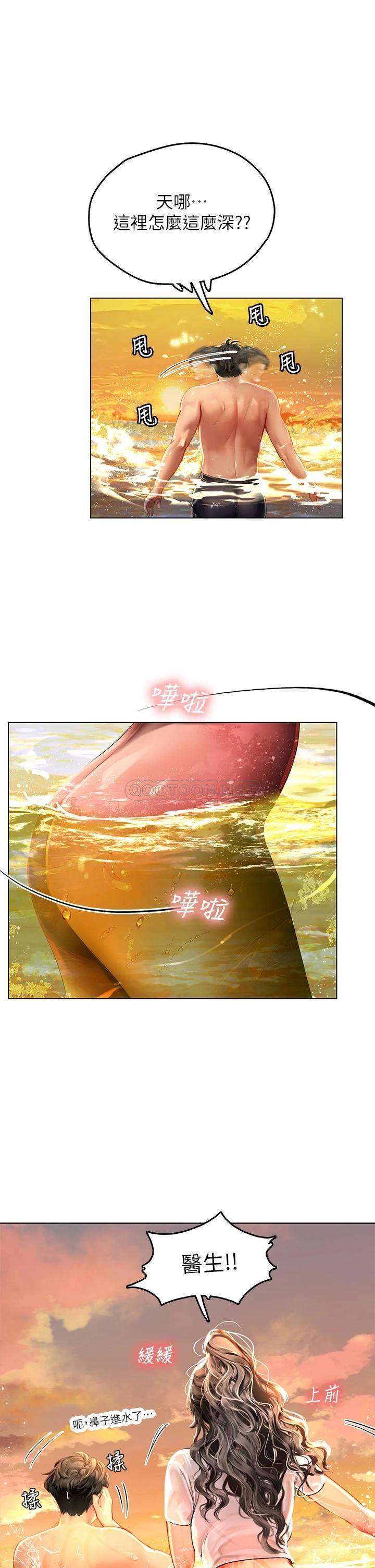 [韩国漫画] 海女实习生 剧情,熟女人妻,巨乳大奶#[53P]-47