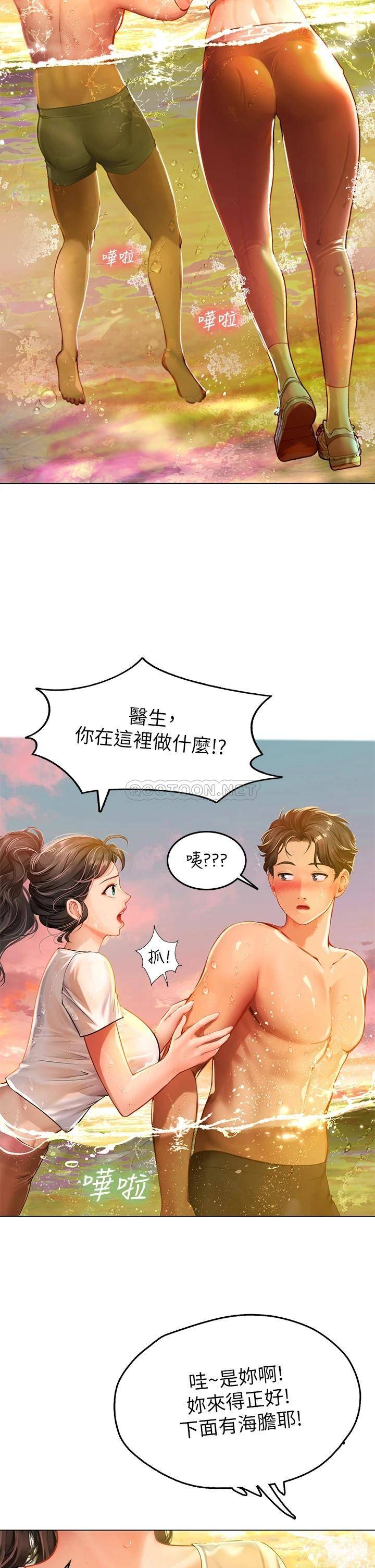 [韩国漫画] 海女实习生 剧情,熟女人妻,巨乳大奶#[53P]-48