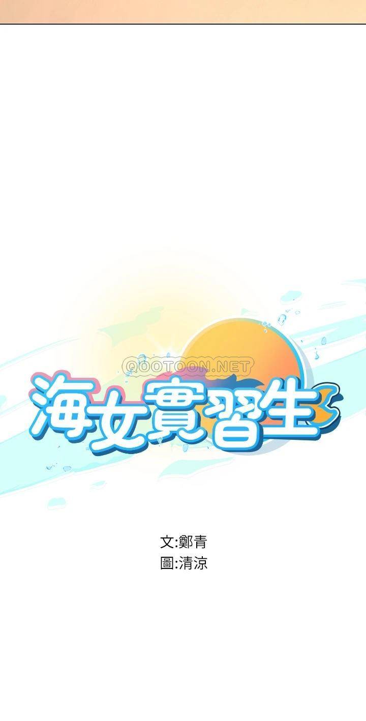 [韩国漫画] 海女实习生 剧情,熟女人妻,巨乳大奶#[53P]-5