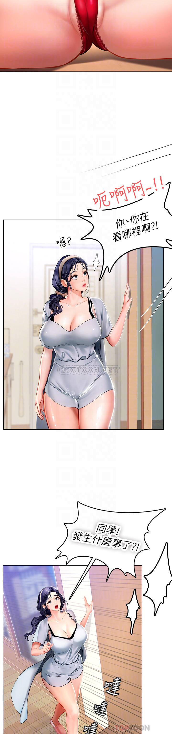 [韩国漫画] 海女实习生 剧情,熟女人妻,巨乳大奶#[53P]-8