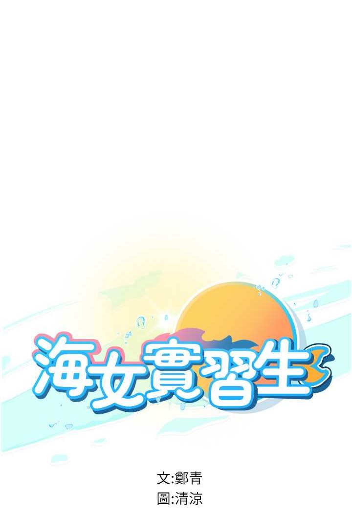 [韩国漫画] 海女实习生 剧情,熟女人妻,巨乳大奶#[107P]-1