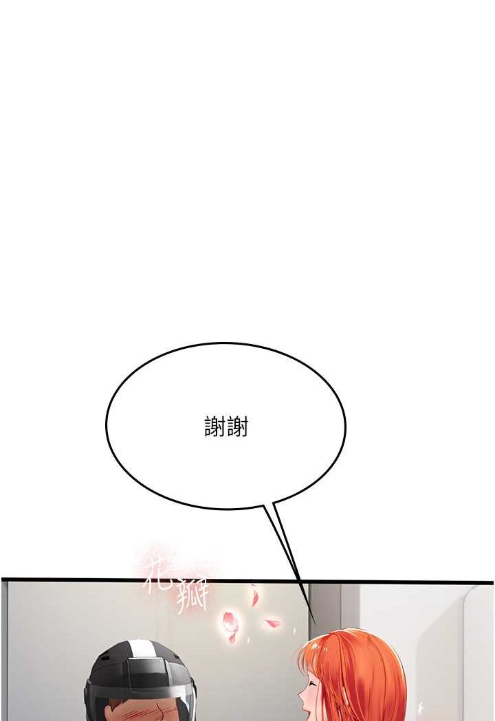 [韩国漫画] 海女实习生 剧情,熟女人妻,巨乳大奶#[107P]-10