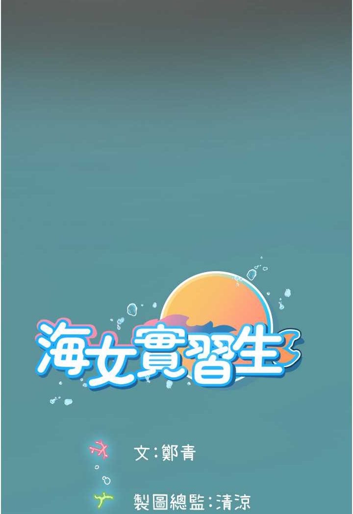 [韩国漫画] 海女实习生 剧情,熟女人妻,巨乳大奶#[107P]-106