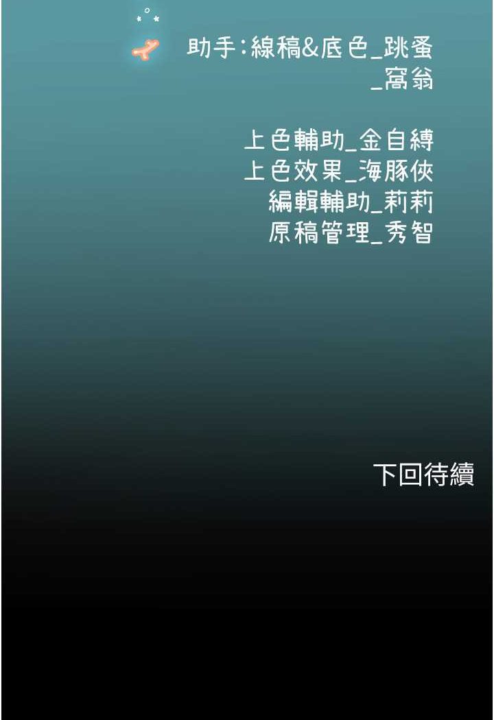 [韩国漫画] 海女实习生 剧情,熟女人妻,巨乳大奶#[107P]-107