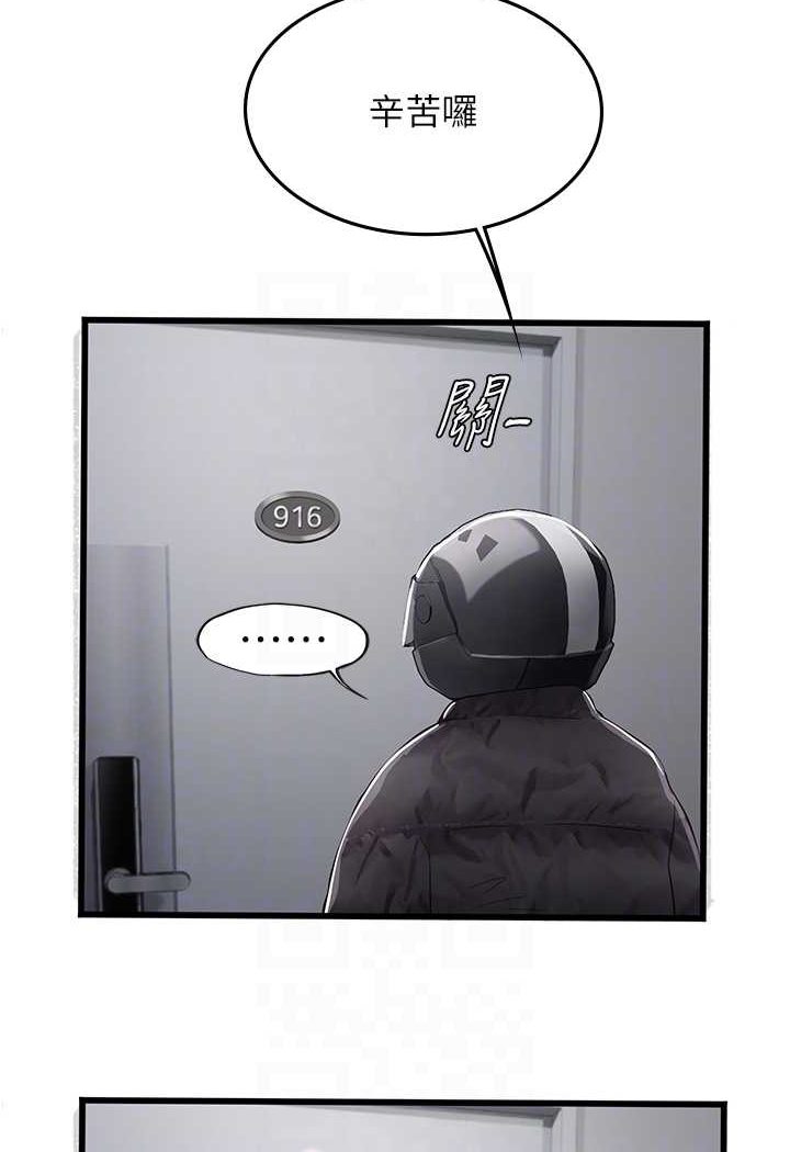 [韩国漫画] 海女实习生 剧情,熟女人妻,巨乳大奶#[107P]-13