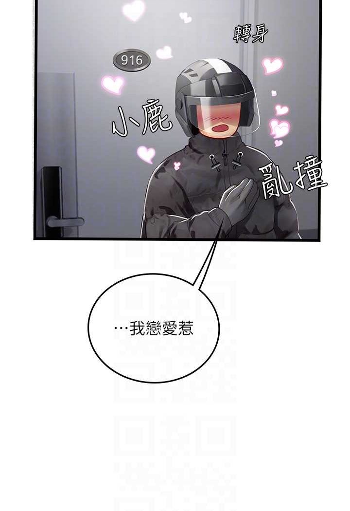 [韩国漫画] 海女实习生 剧情,熟女人妻,巨乳大奶#[107P]-14