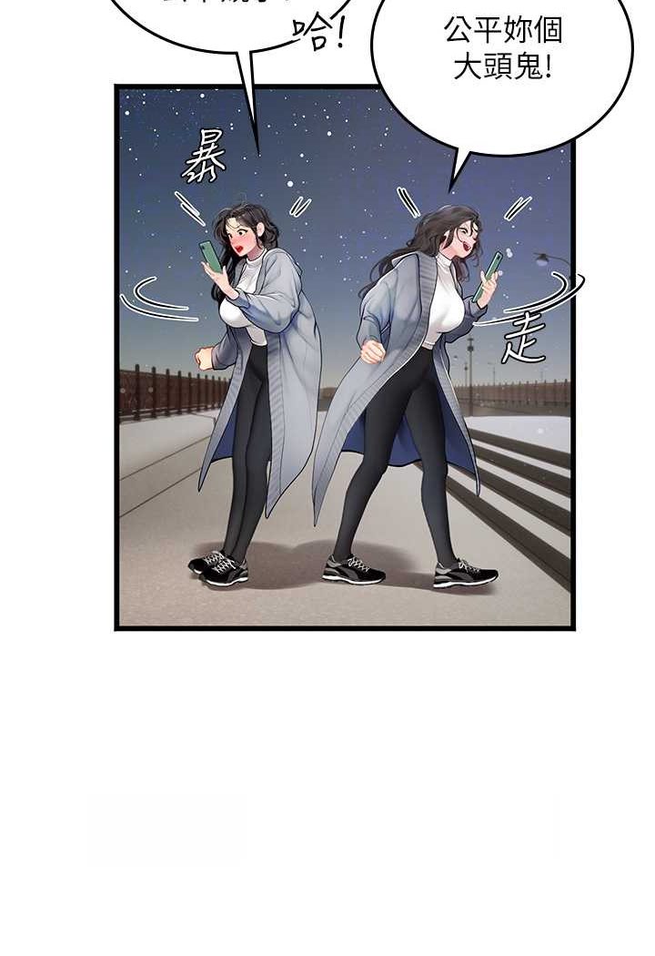 [韩国漫画] 海女实习生 剧情,熟女人妻,巨乳大奶#[107P]-46