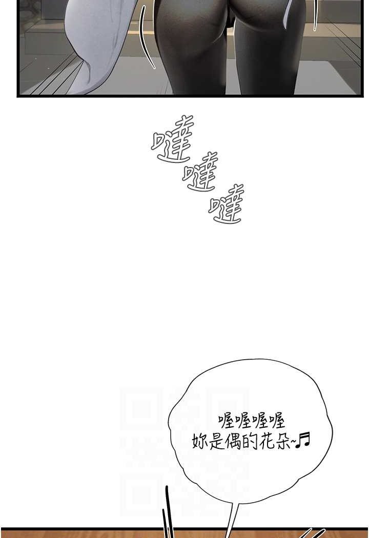 [韩国漫画] 海女实习生 剧情,熟女人妻,巨乳大奶#[107P]-52