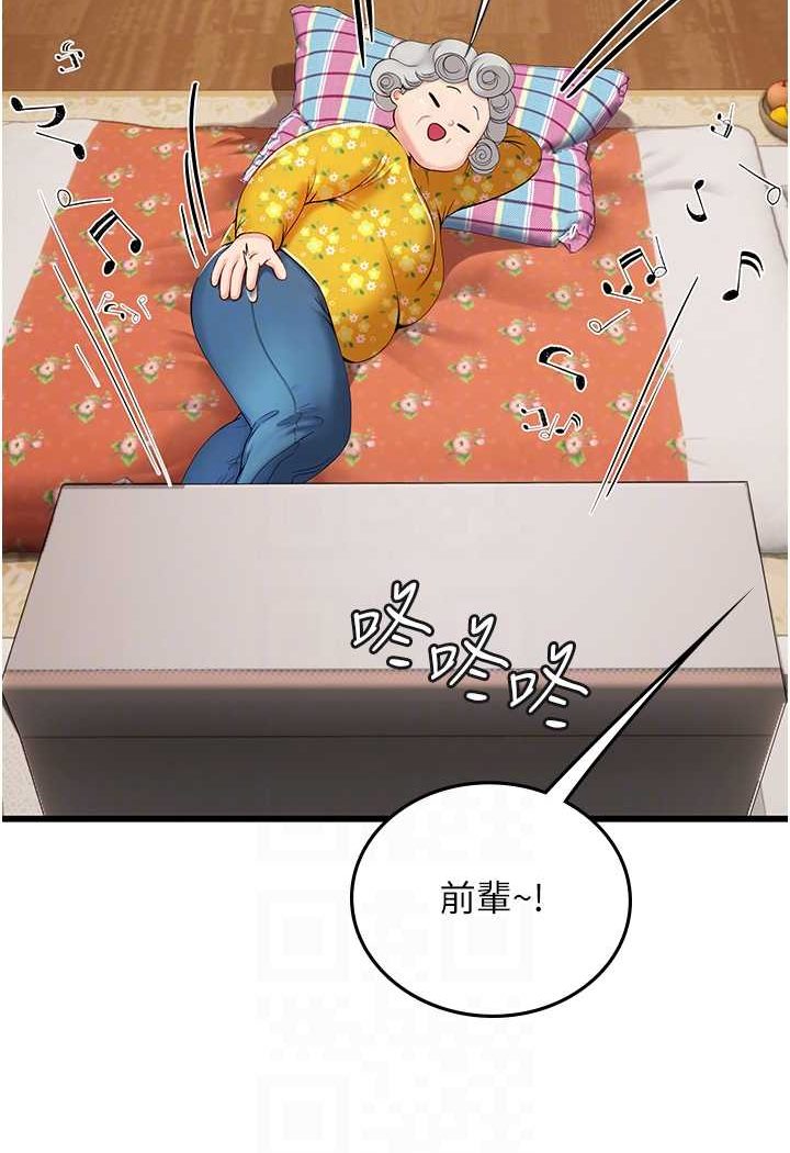 [韩国漫画] 海女实习生 剧情,熟女人妻,巨乳大奶#[107P]-53