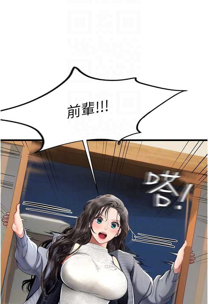 [韩国漫画] 海女实习生 剧情,熟女人妻,巨乳大奶#[107P]-54