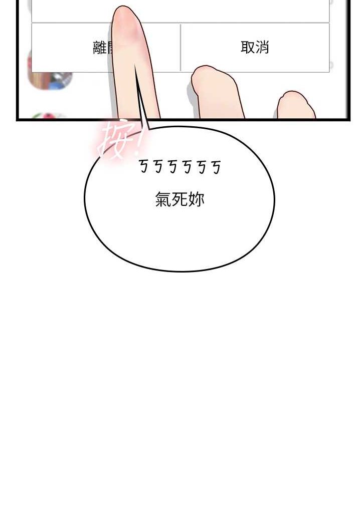 [韩国漫画] 海女实习生 剧情,熟女人妻,巨乳大奶#[107P]-59