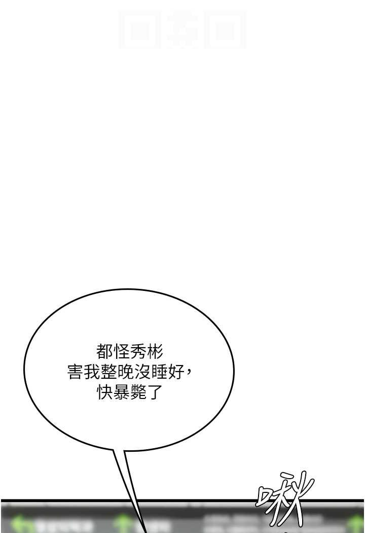 [韩国漫画] 海女实习生 剧情,熟女人妻,巨乳大奶#[107P]-83