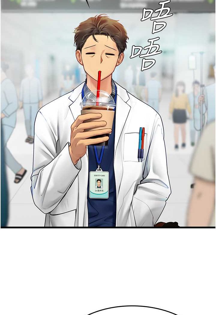 [韩国漫画] 海女实习生 剧情,熟女人妻,巨乳大奶#[107P]-84