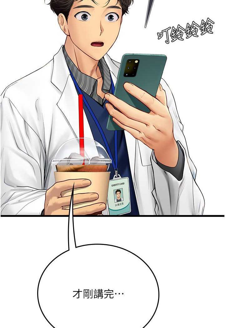 [韩国漫画] 海女实习生 剧情,熟女人妻,巨乳大奶#[107P]-90