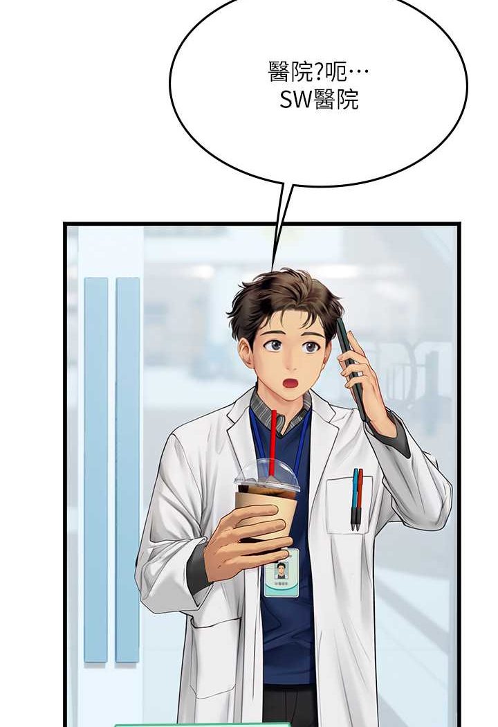 [韩国漫画] 海女实习生 剧情,熟女人妻,巨乳大奶#[107P]-93