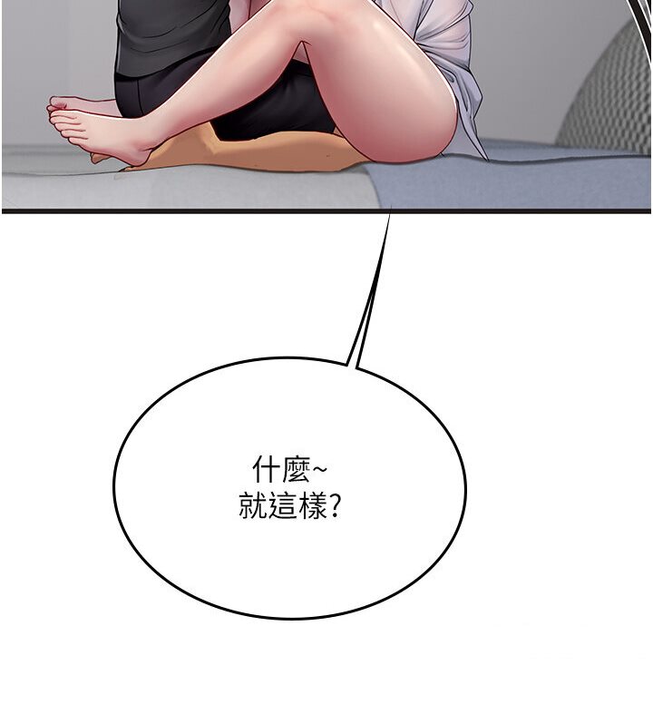 [韩国漫画] 海女实习生 剧情,熟女人妻,巨乳大奶#[120P]-106