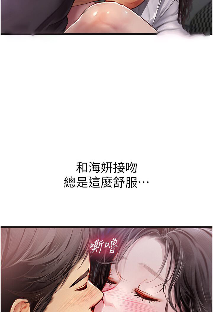 [韩国漫画] 海女实习生 剧情,熟女人妻,巨乳大奶#[120P]-108