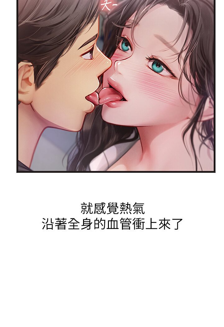 [韩国漫画] 海女实习生 剧情,熟女人妻,巨乳大奶#[120P]-110