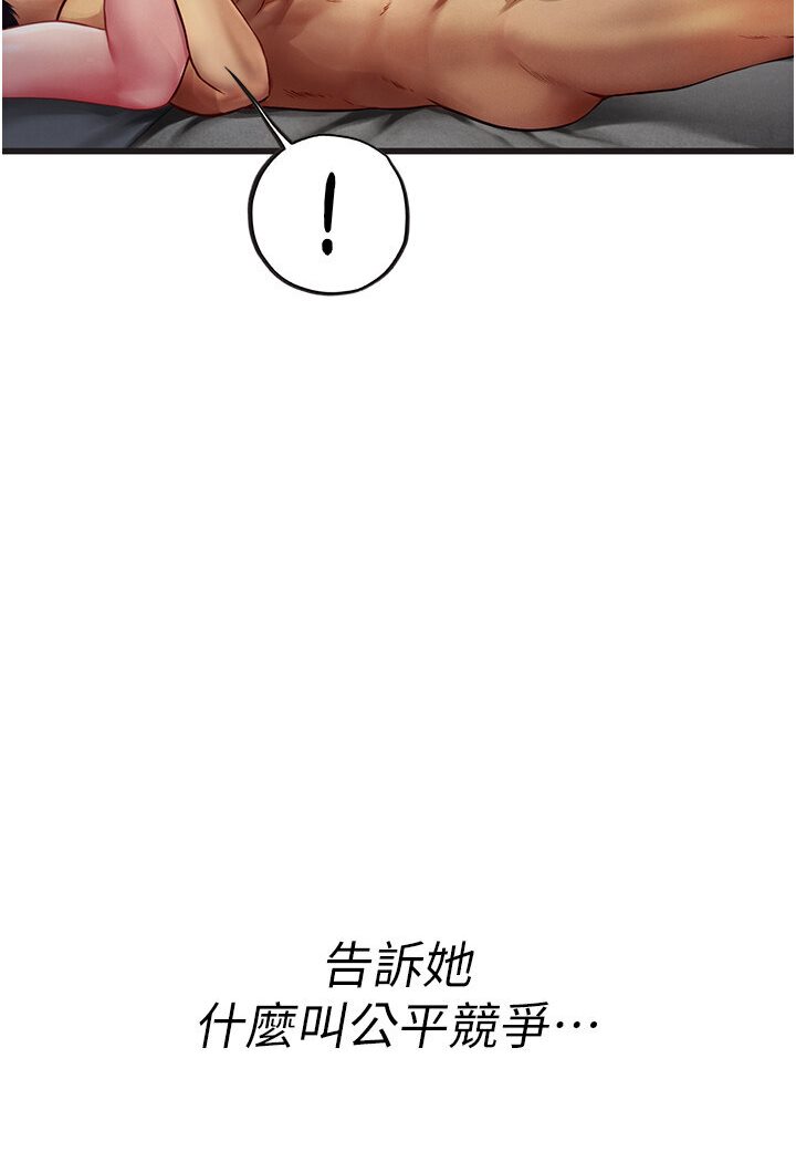 [韩国漫画] 海女实习生 剧情,熟女人妻,巨乳大奶#[120P]-114