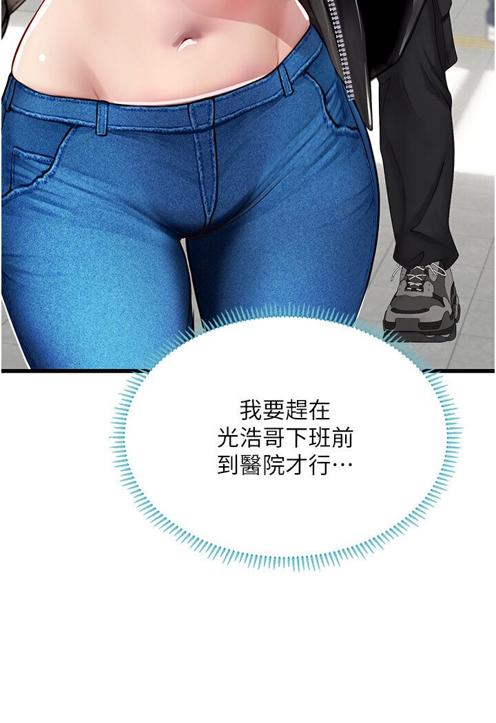 [韩国漫画] 海女实习生 剧情,熟女人妻,巨乳大奶#[120P]-20