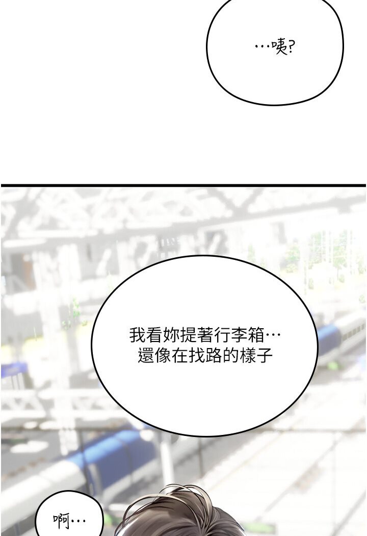 [韩国漫画] 海女实习生 剧情,熟女人妻,巨乳大奶#[120P]-24