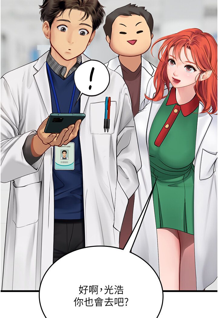 [韩国漫画] 海女实习生 剧情,熟女人妻,巨乳大奶#[120P]-33