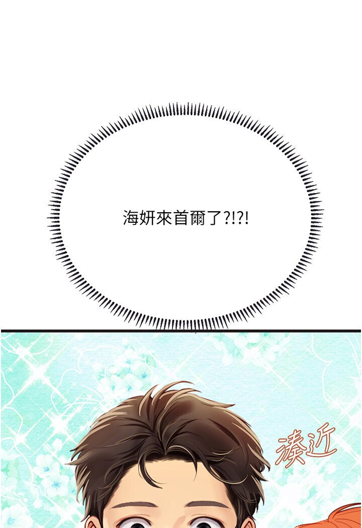 [韩国漫画] 海女实习生 剧情,熟女人妻,巨乳大奶#[120P]-37