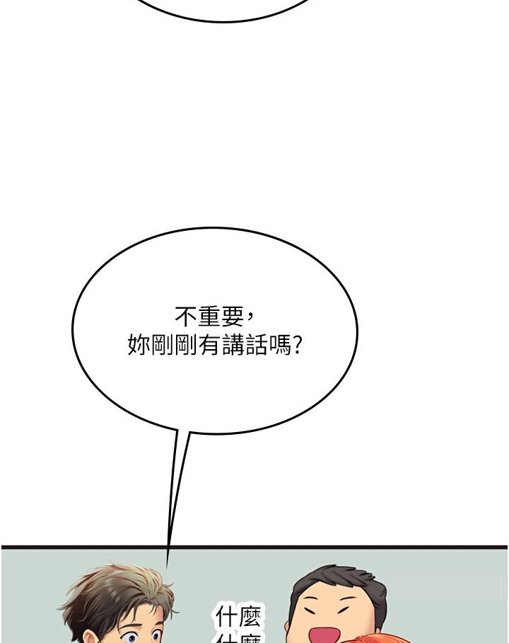 [韩国漫画] 海女实习生 剧情,熟女人妻,巨乳大奶#[120P]-39