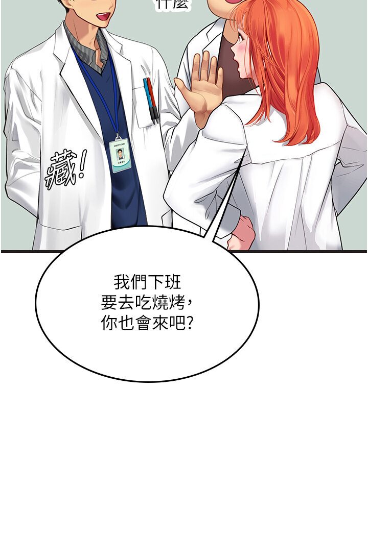 [韩国漫画] 海女实习生 剧情,熟女人妻,巨乳大奶#[120P]-40