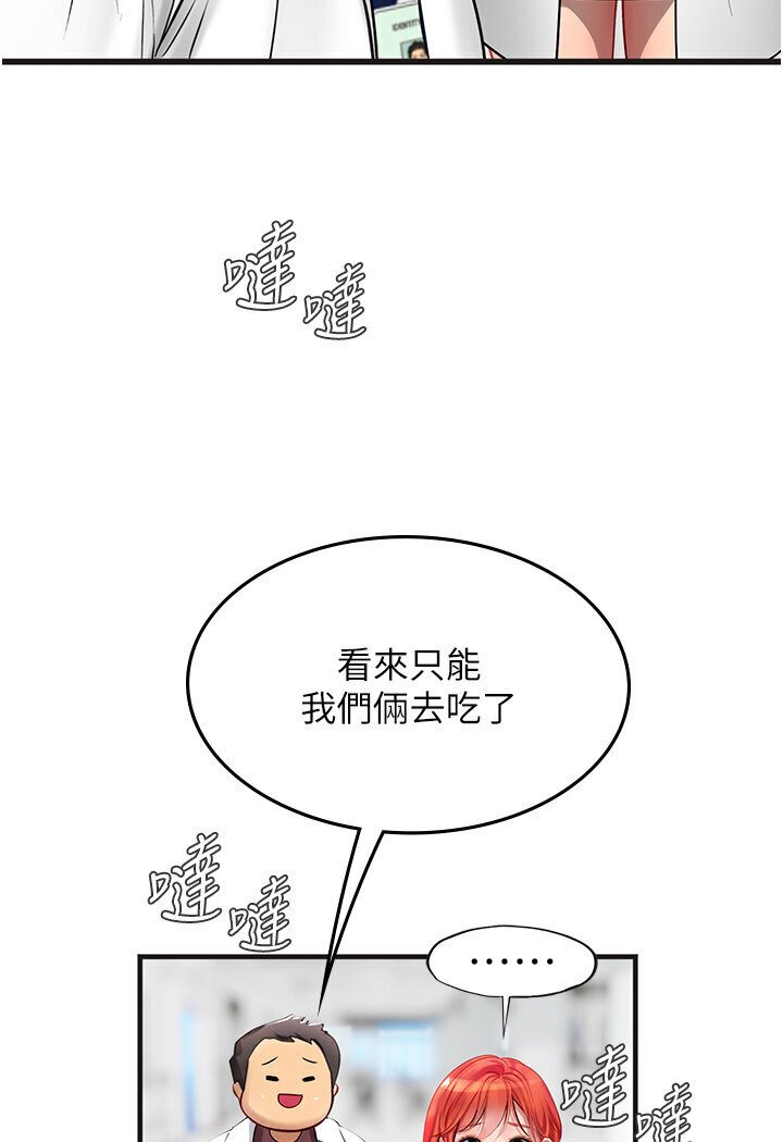 [韩国漫画] 海女实习生 剧情,熟女人妻,巨乳大奶#[120P]-43