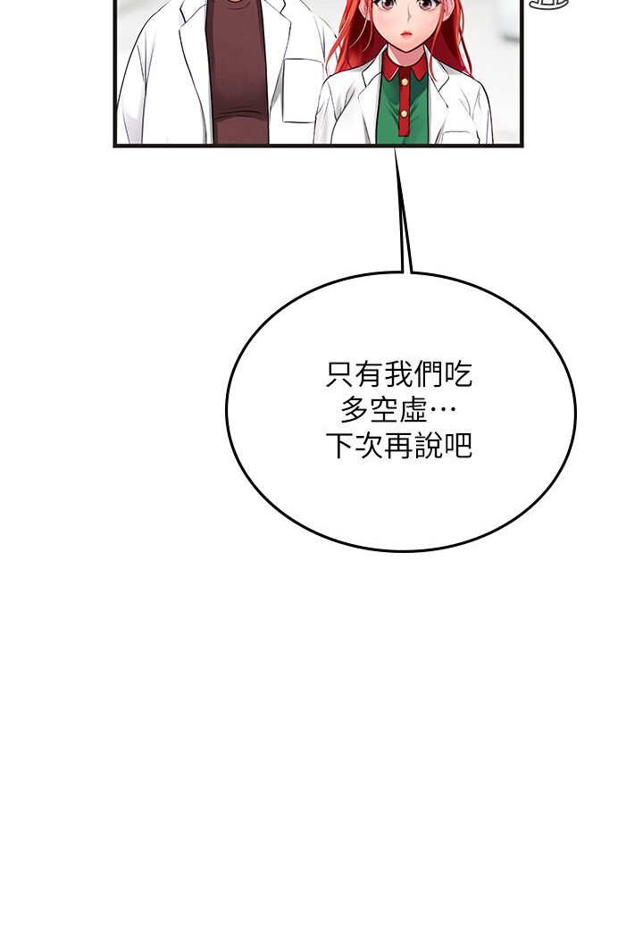 [韩国漫画] 海女实习生 剧情,熟女人妻,巨乳大奶#[120P]-44