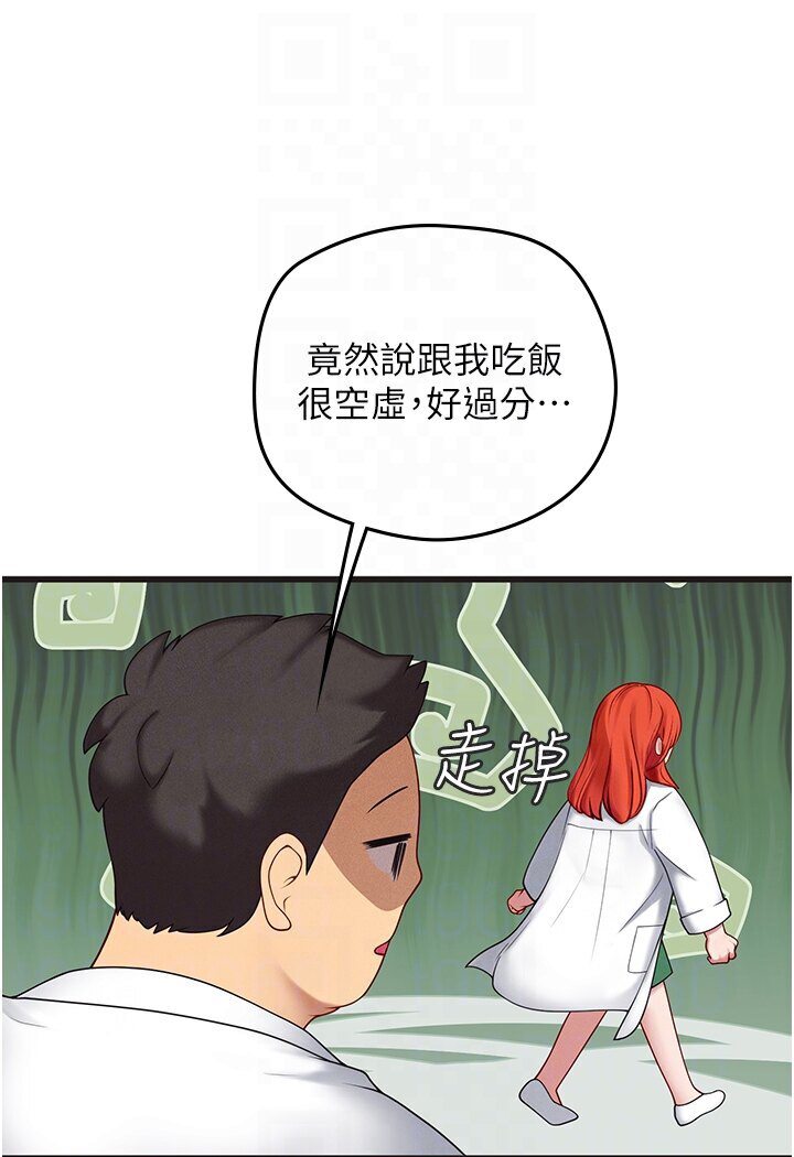 [韩国漫画] 海女实习生 剧情,熟女人妻,巨乳大奶#[120P]-46