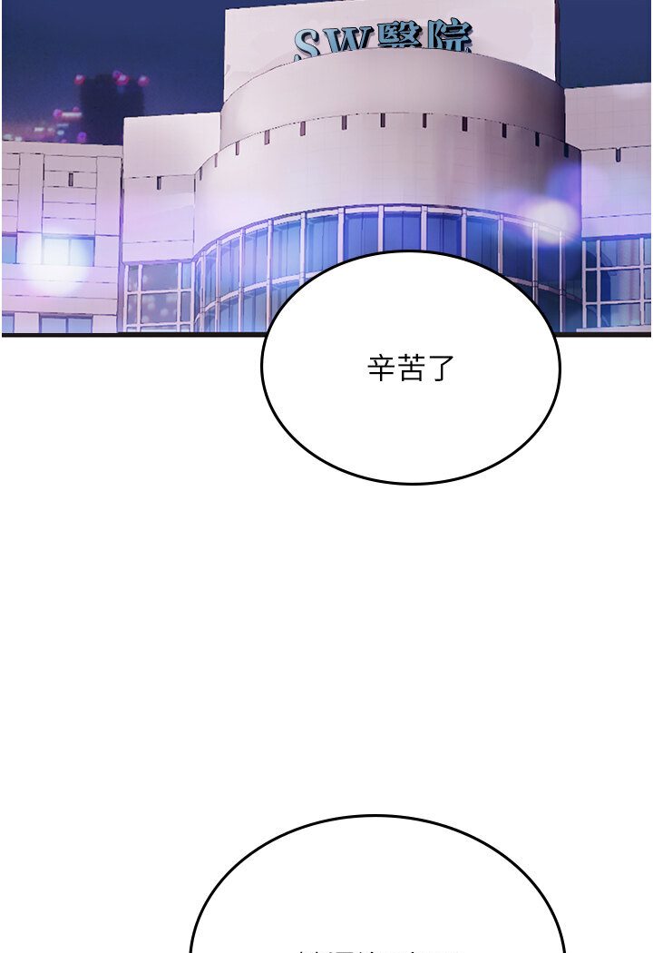 [韩国漫画] 海女实习生 剧情,熟女人妻,巨乳大奶#[120P]-49