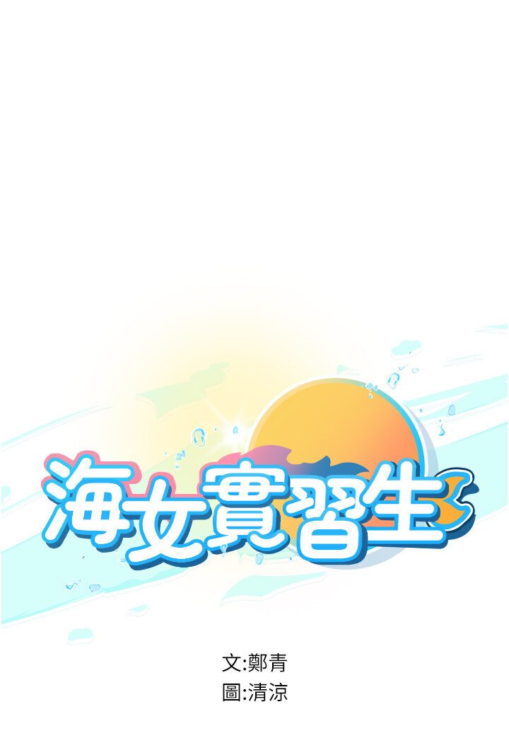 [韩国漫画] 海女实习生 剧情,熟女人妻,巨乳大奶#[120P]-7