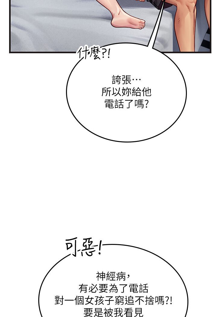 [韩国漫画] 海女实习生 剧情,熟女人妻,巨乳大奶#[120P]-87