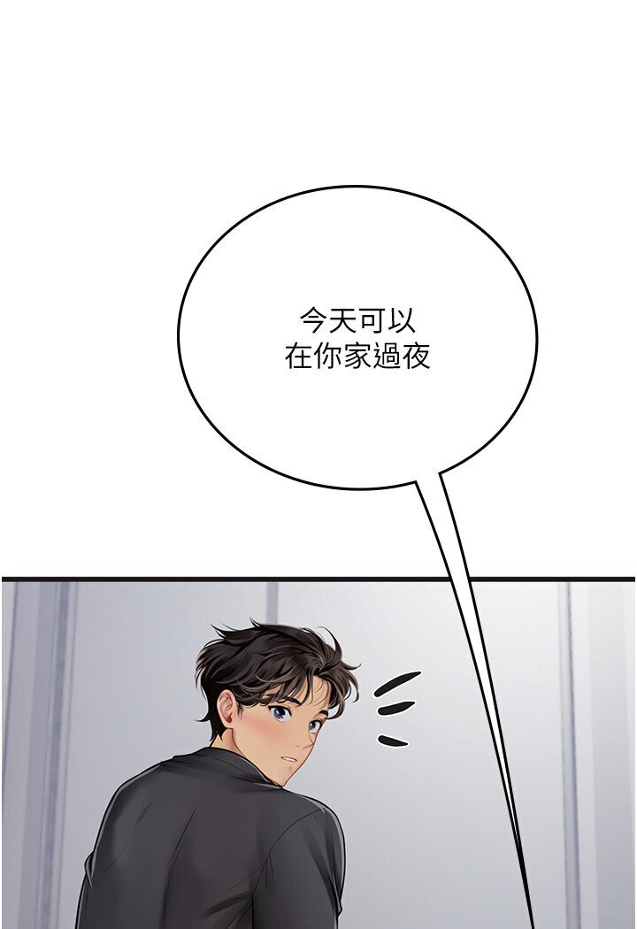 [韩国漫画] 海女实习生 剧情,熟女人妻,巨乳大奶#[120P]-96