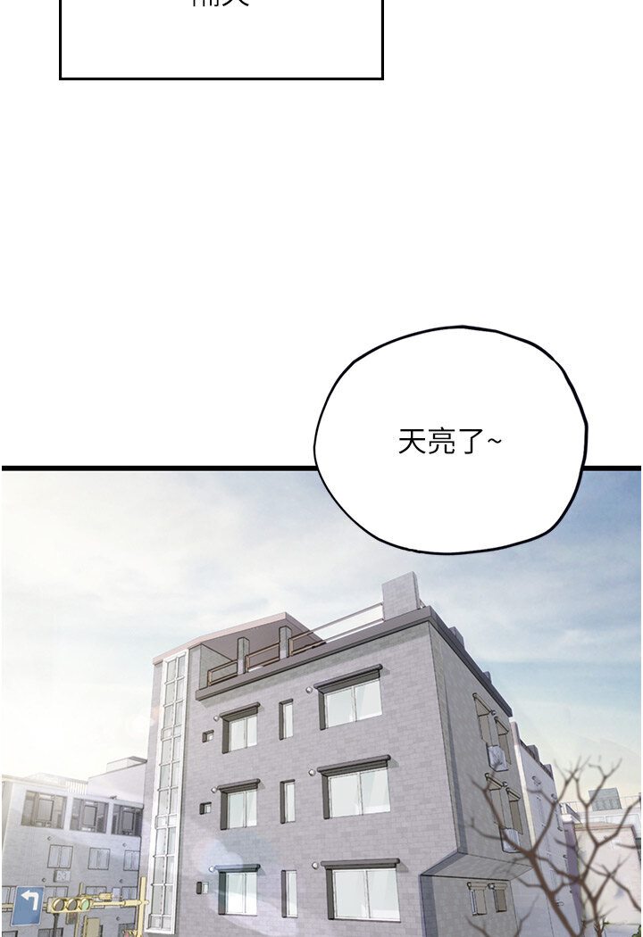 [韩国漫画] 海女实习生 剧情,熟女人妻,巨乳大奶#[120P]-111