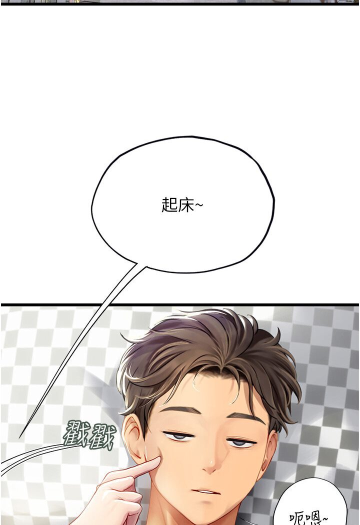 [韩国漫画] 海女实习生 剧情,熟女人妻,巨乳大奶#[120P]-112