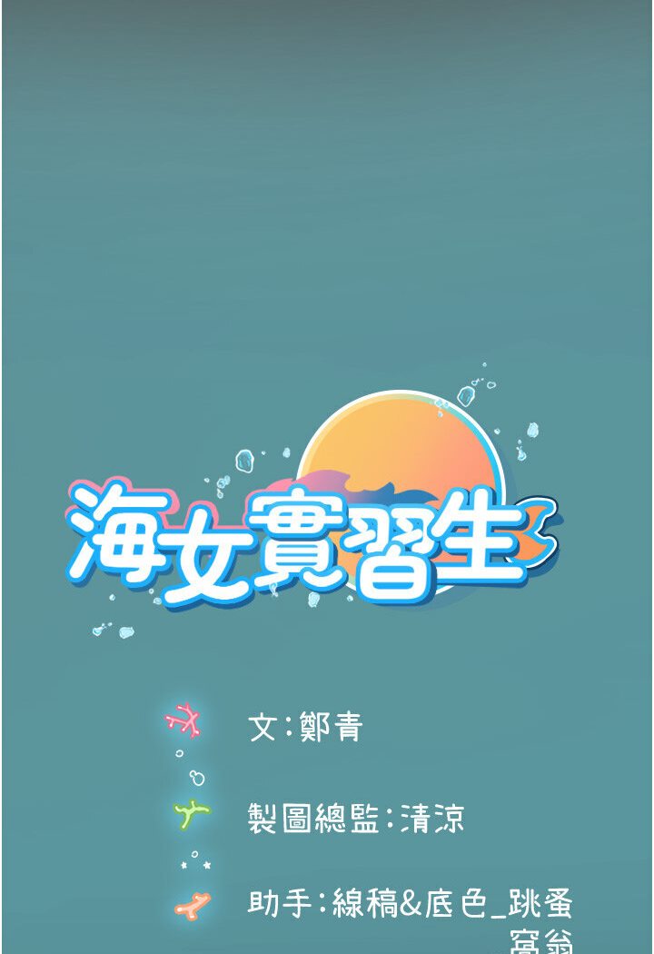 [韩国漫画] 海女实习生 剧情,熟女人妻,巨乳大奶#[120P]-118