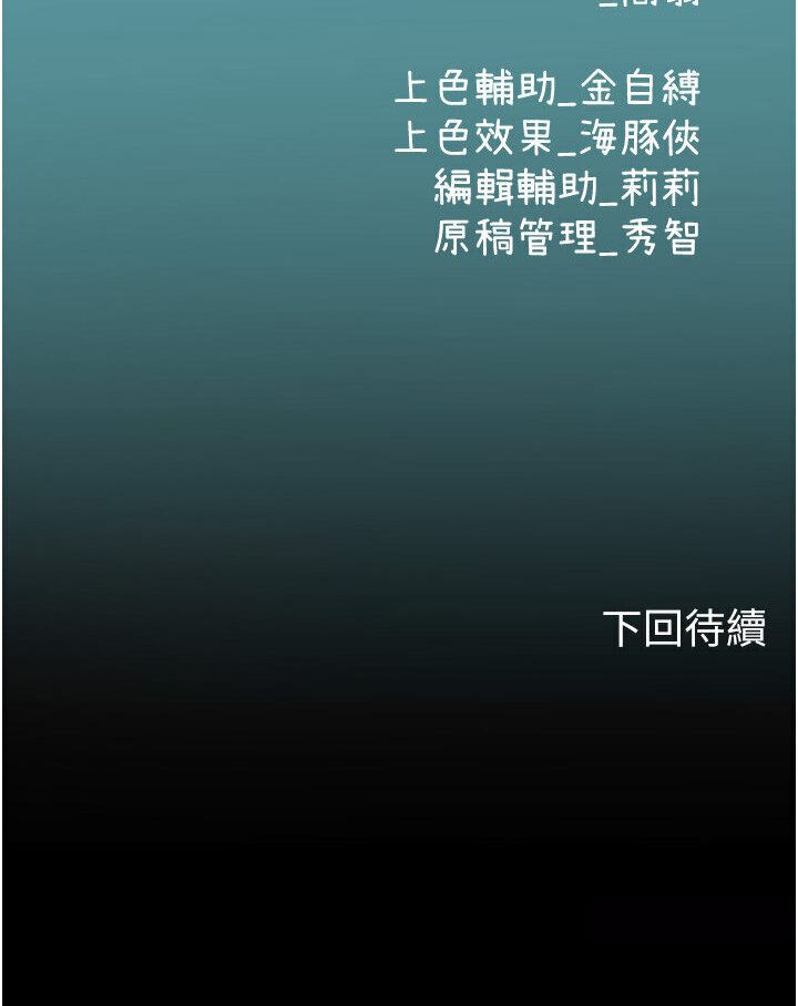 [韩国漫画] 海女实习生 剧情,熟女人妻,巨乳大奶#[120P]-119