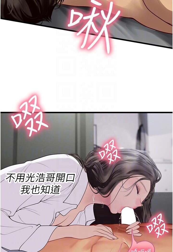 [韩国漫画] 海女实习生 剧情,熟女人妻,巨乳大奶#[120P]-15