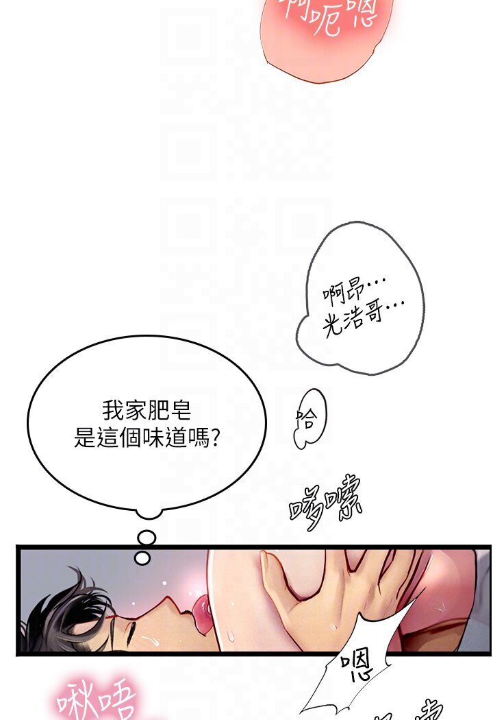[韩国漫画] 海女实习生 剧情,熟女人妻,巨乳大奶#[120P]-24